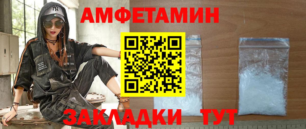 Амфетамин Premium  АМФЕТАМИН  Коркино  Вход с VPN 