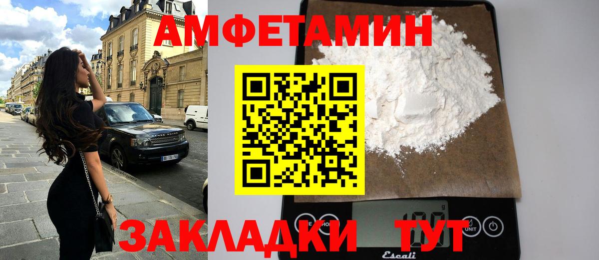 Amphetamine 98% Коркино