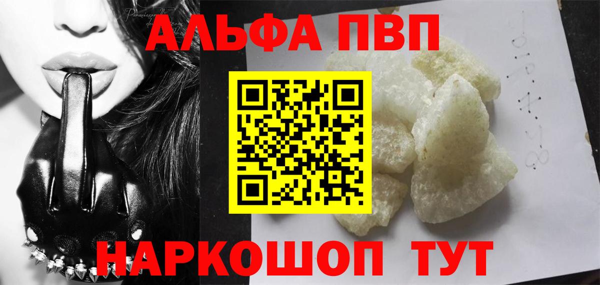 Alfa_PVP мука Коркино