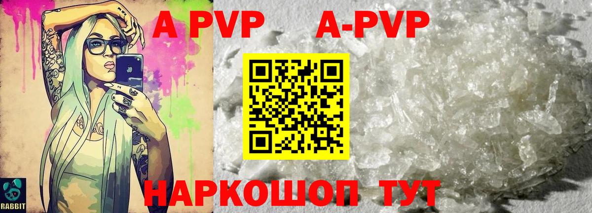 A-PVP мука  наркота  А ПВП Crystall  Коркино  Вход с VPN 