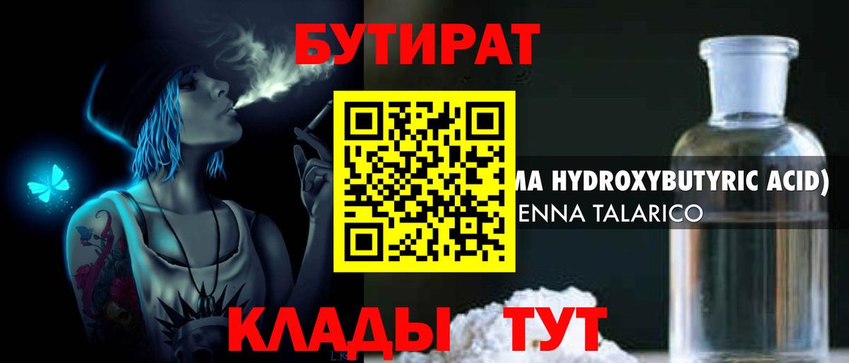 Бутират оксана Коркино