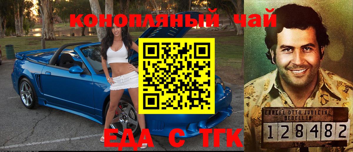 Коркино  Печенье с ТГК конопля  Вход с VPN 