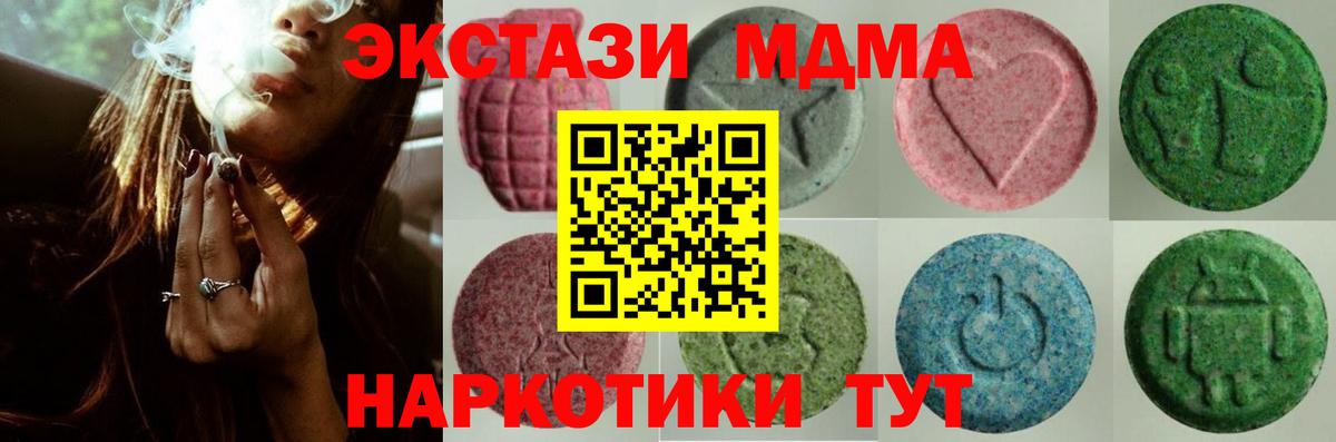 Ecstasy  ЭКСТАЗИ mix  Вход с VPN  Коркино 