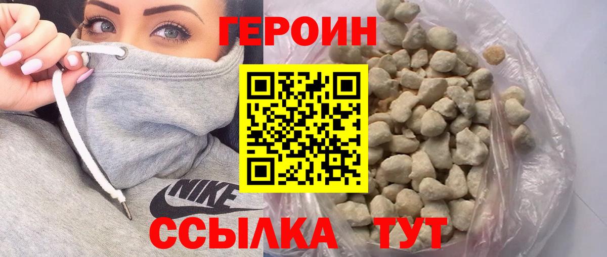 Коркино  ГЕРОИН афганец  Вход с VPN 