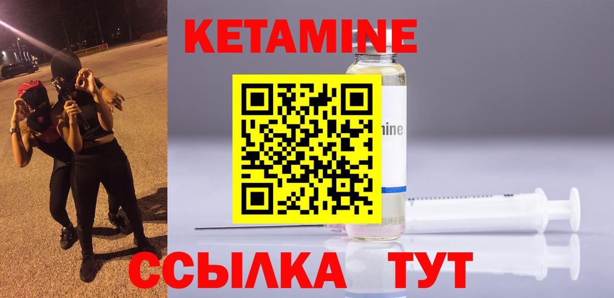 КЕТАМИН VHQ Коркино