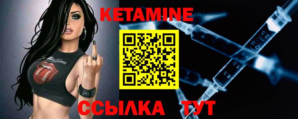 Коркино  Кетамин ketamine  Вход с VPN 