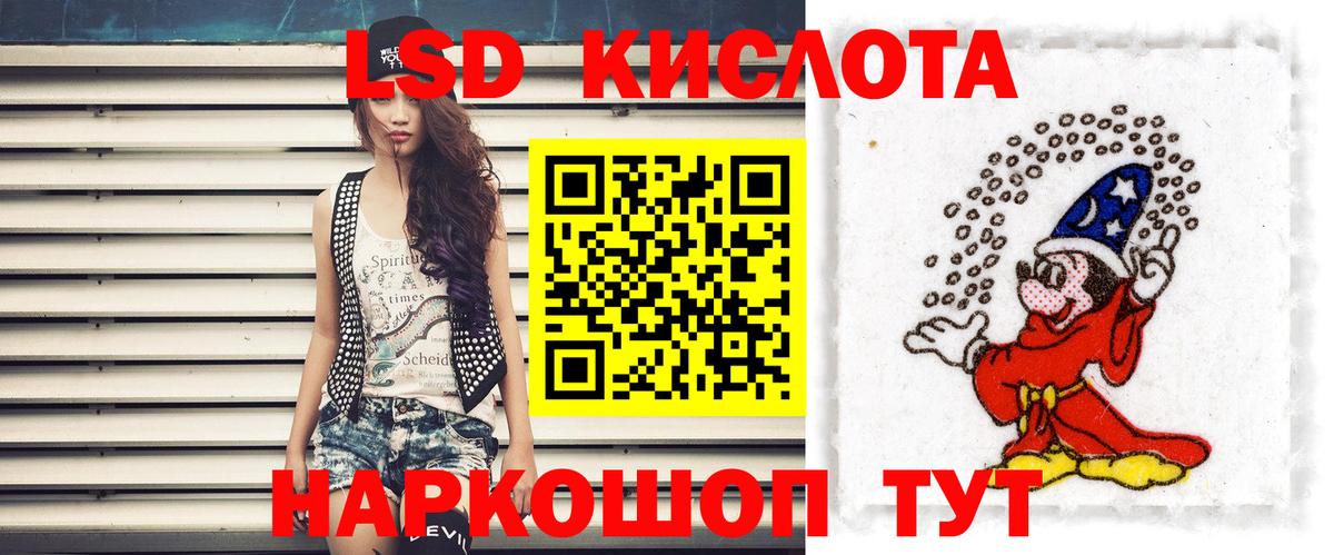 ЛСД экстази кислота  LSD-25 экстази  Коркино  Вход с VPN 