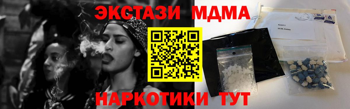 Коркино  МДМА crystal  Вход с VPN 