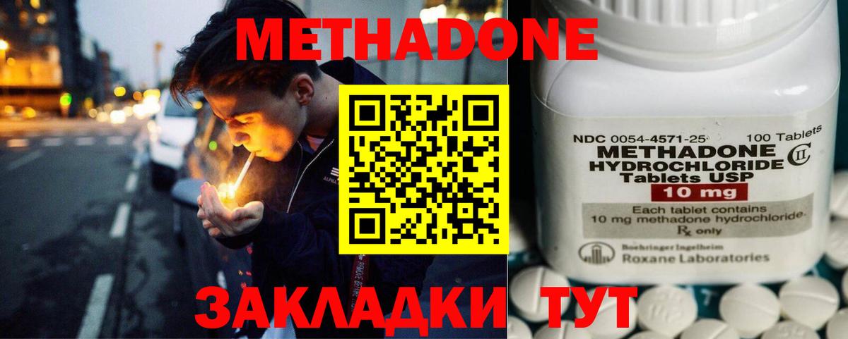 Коркино  МЕТАДОН мёд  Метадон белоснежный  Вход с VPN 