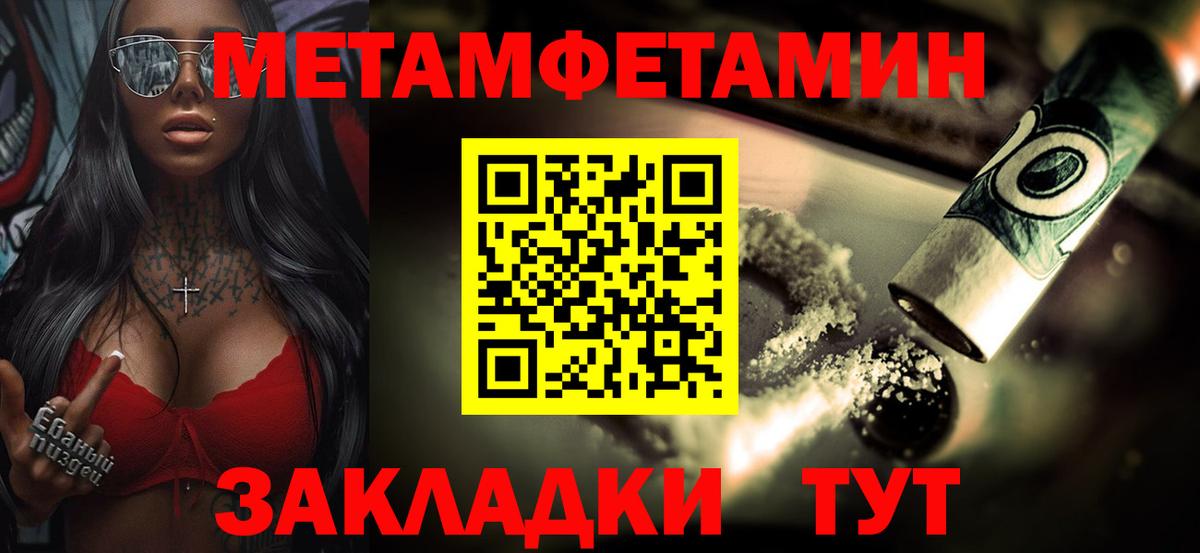 Первитин витя  Вход с VPN  Первитин витя  МЕТАМФЕТАМИН  Коркино 
