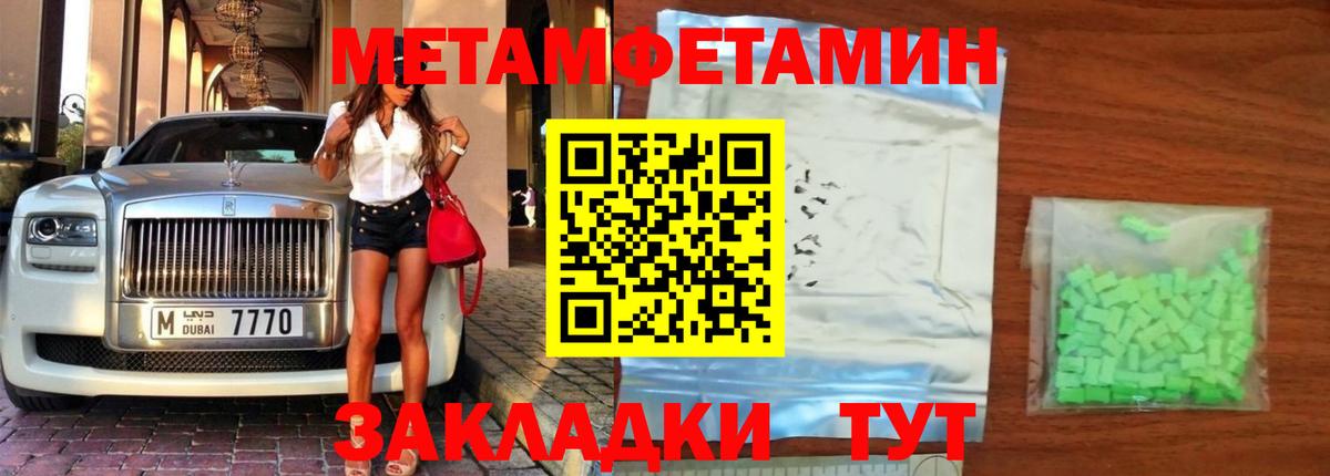 Метамфетамин витя Коркино