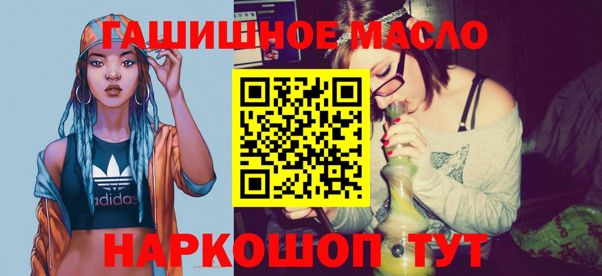 Коркино  Дистиллят ТГК гашишное масло  Вход с VPN 